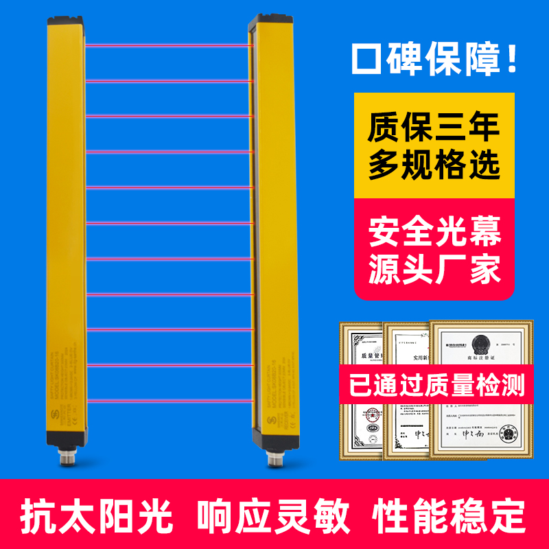 大同安全光栅