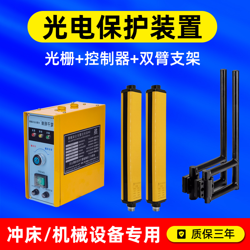 大同光电保护器